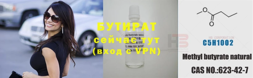 БУТИРАТ оксана  Богданович 