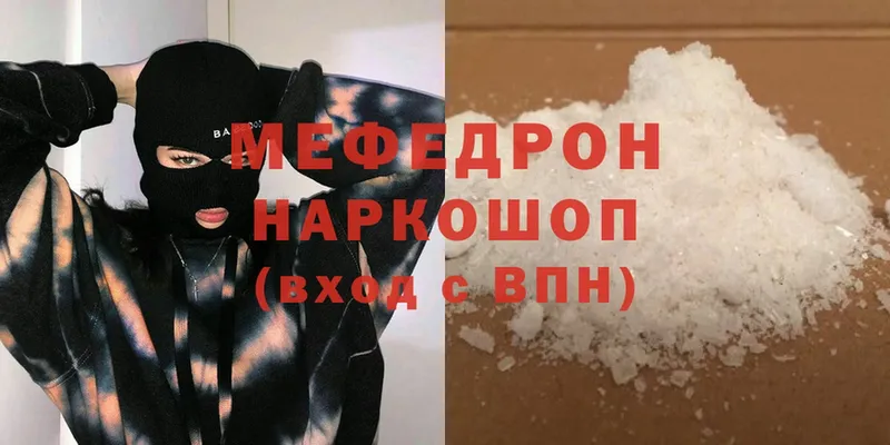 МЕФ mephedrone  сколько стоит  Богданович 