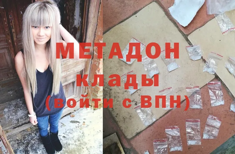 МЕТАДОН methadone  наркотики  Богданович 