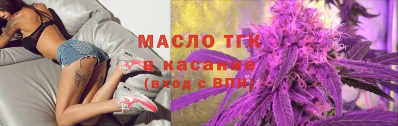 blacksprut ONION  Богданович  ТГК гашишное масло 