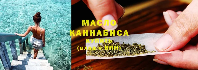 ТГК THC oil Богданович